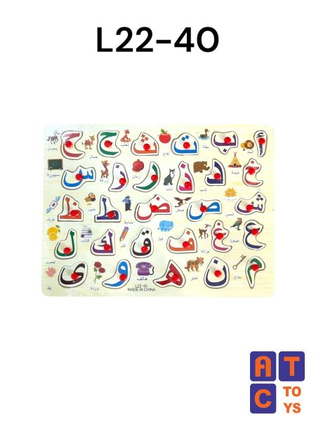 احرف عربي2