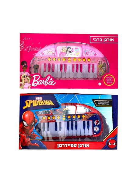 بيانو وسط