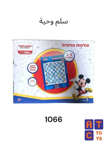 لعبة سلم وحية