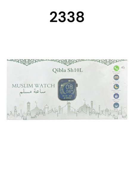 ساعة مسلم