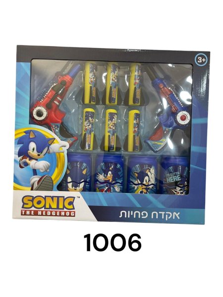 فردين سونيك مع اهداف