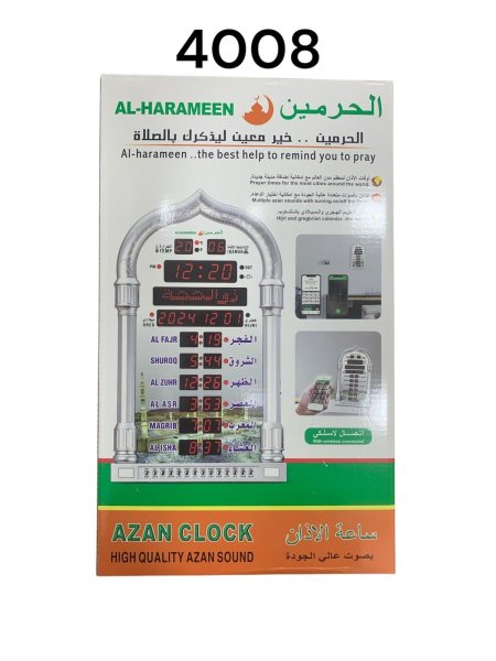 ساعة الحرمين صغير